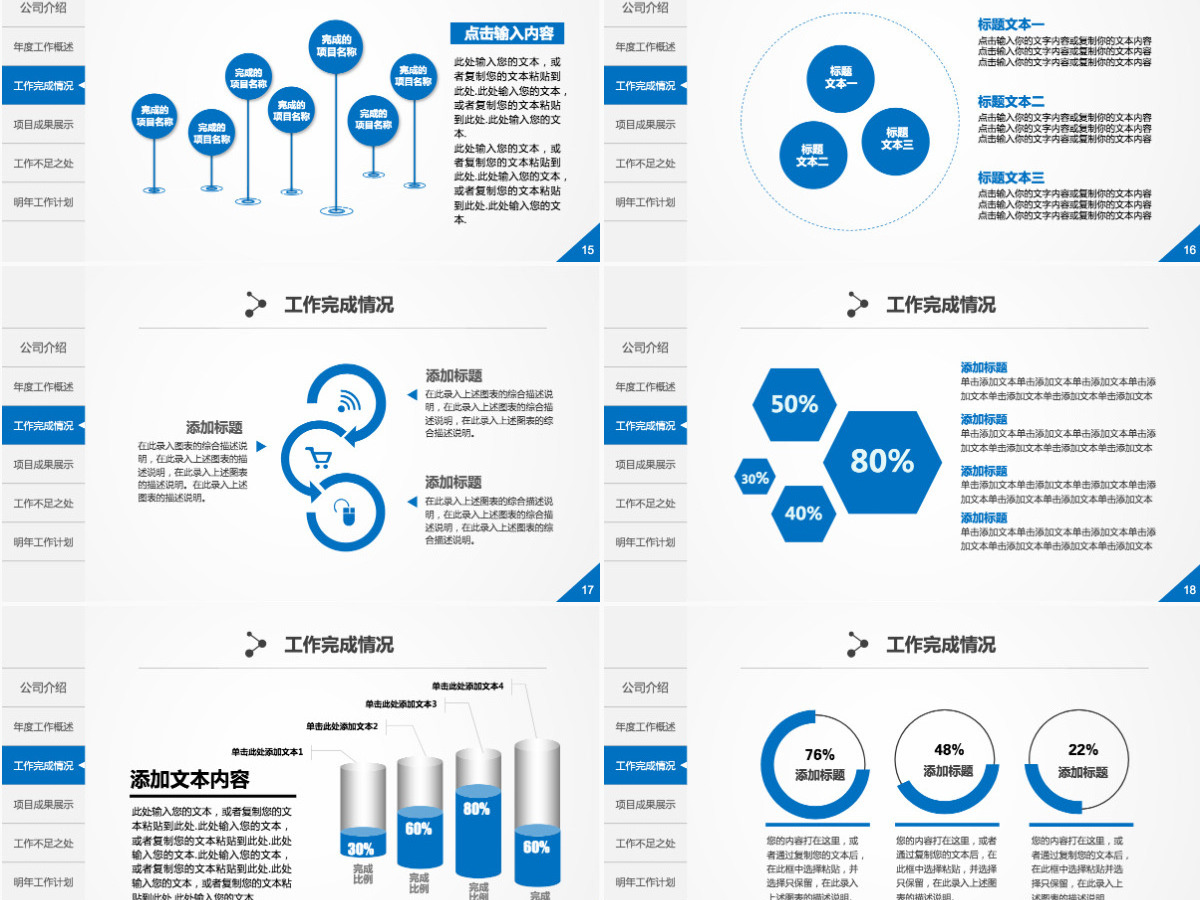 2023年微立体大气年终总结工作汇报PPT模板