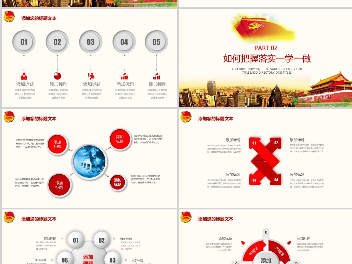 中国共青团一学一做学习PPT五四青年节 中国共青团一学一做学习PPT五四青年节