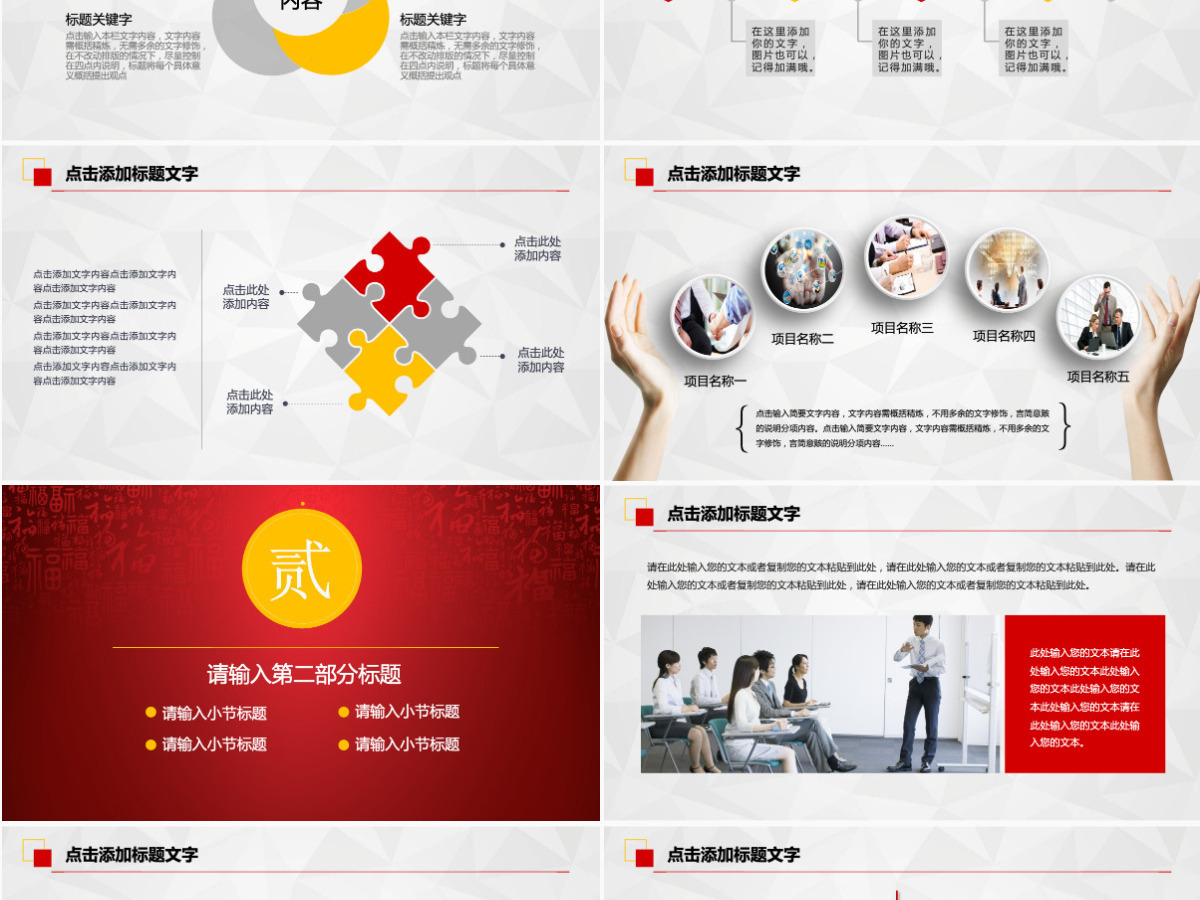 乔迁之喜乔迁仪式动态PPT模板