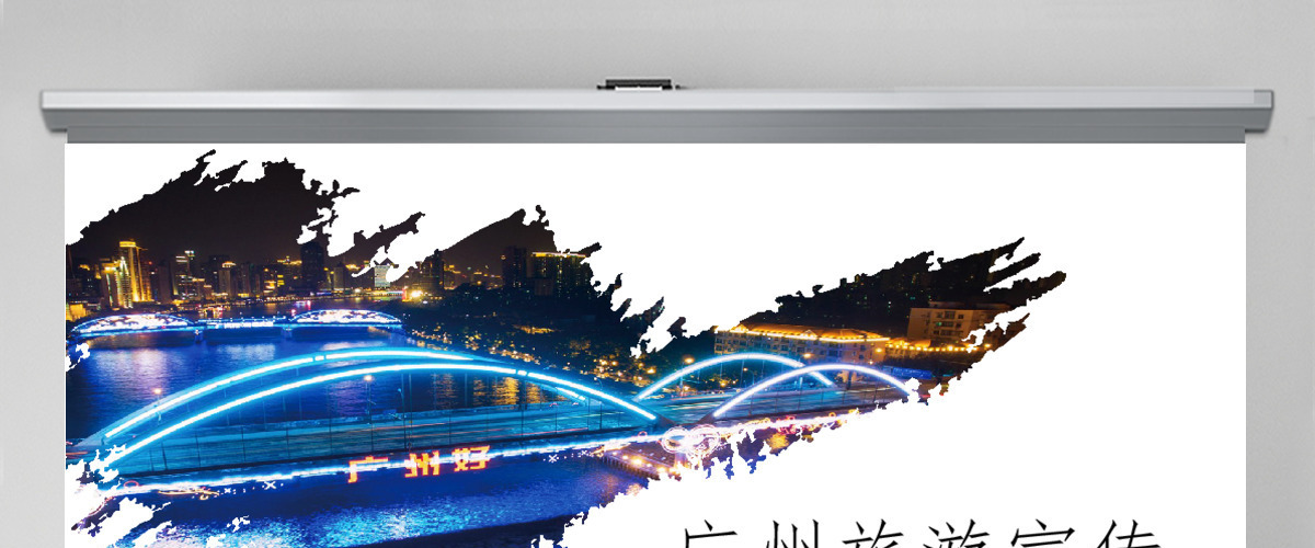 广州印象广州旅行攻略旅游介绍PPT