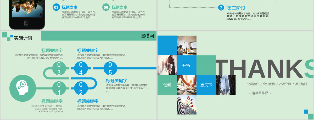 欧美风蓝色个性创意公司策划宣传ppt模板