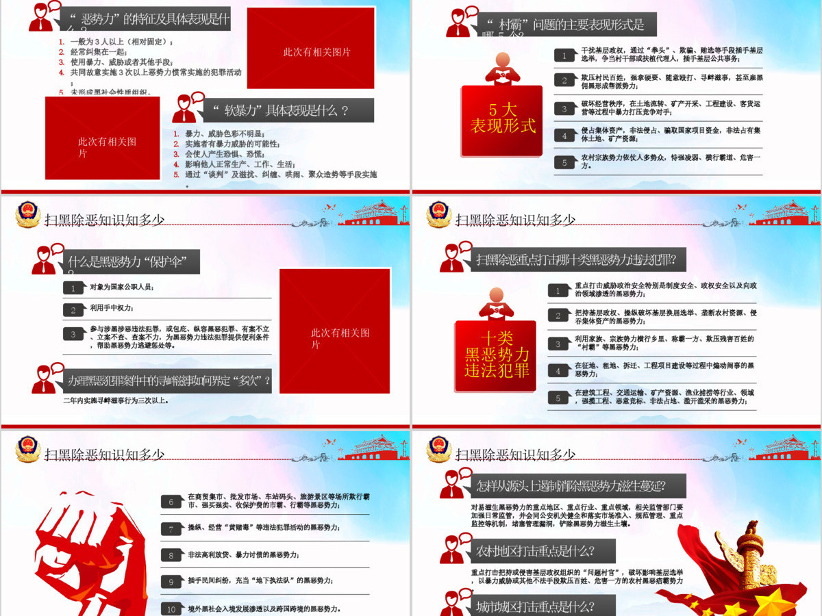 党政风中共中央政治局会议下半年经济工作怎么干党课ppt 党政风中共中央政治局会议下半年经济工作怎么干党课ppt