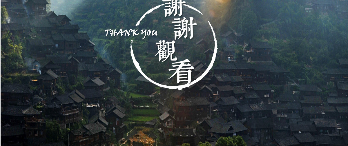 苗族风情企业宣传旅行画册通用PPT模板