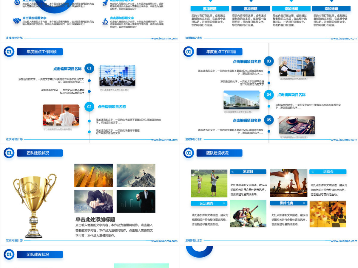 创意蓝色年终总结工作汇报计划PPT模板