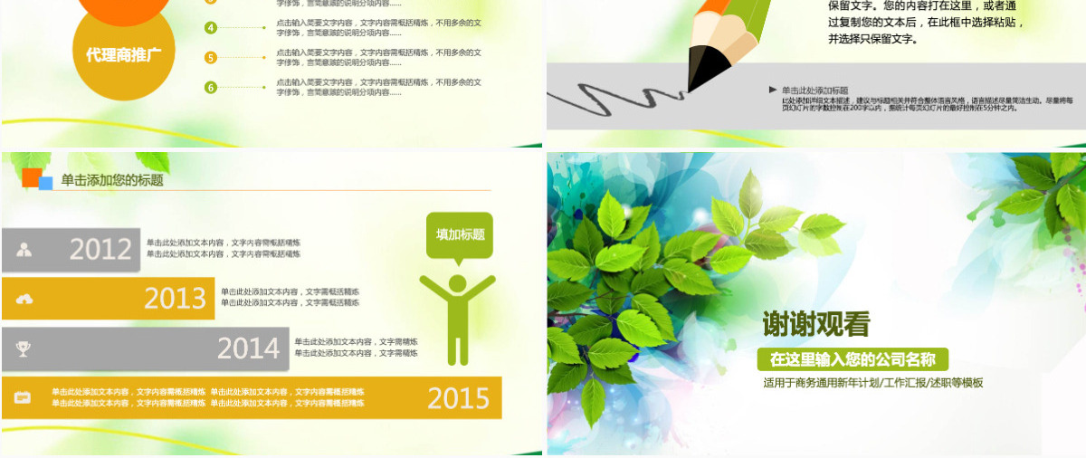 原创温馨母婴护理孕妇护理新生儿PPT-版权可商用