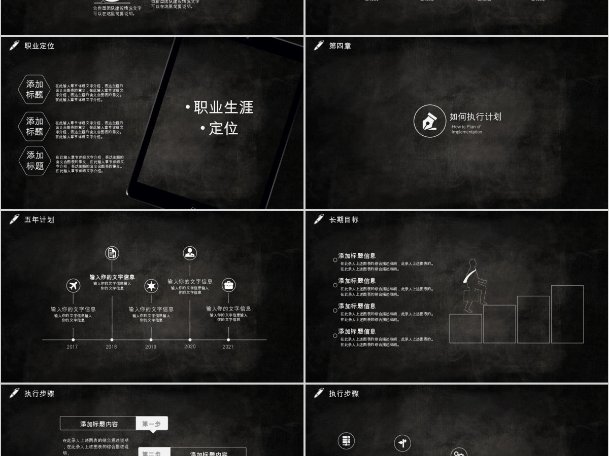 大学生职业生涯规划 大学生职业生涯规划