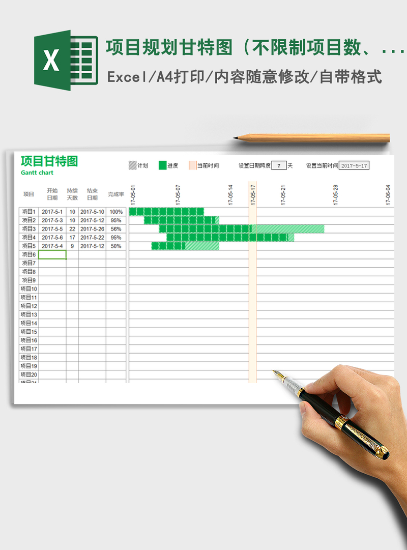 2021年项目规划甘特图(不限制项目数、时间段) 2021年项目规划甘特图(不限制项目数、时间段)