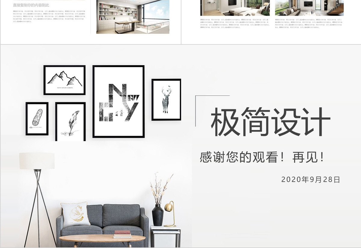 灰色简约时尚工作汇报项目计划工作总结通用ppt模板