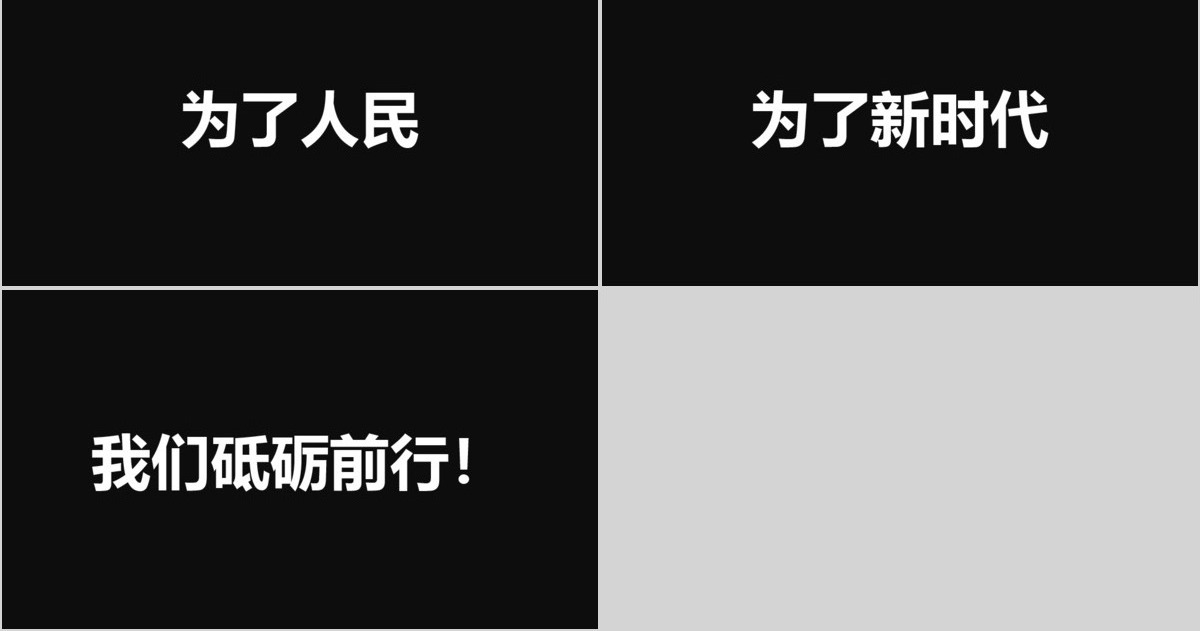 黑白炫酷快闪征兵宣传PPT模板