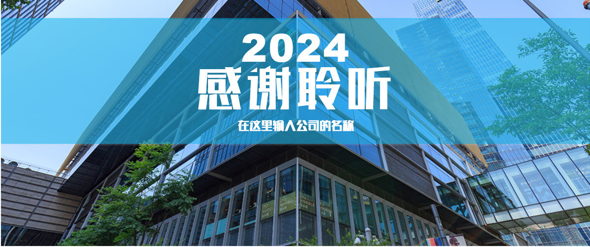 公司简介企业宣传公司推广产品介绍PPT