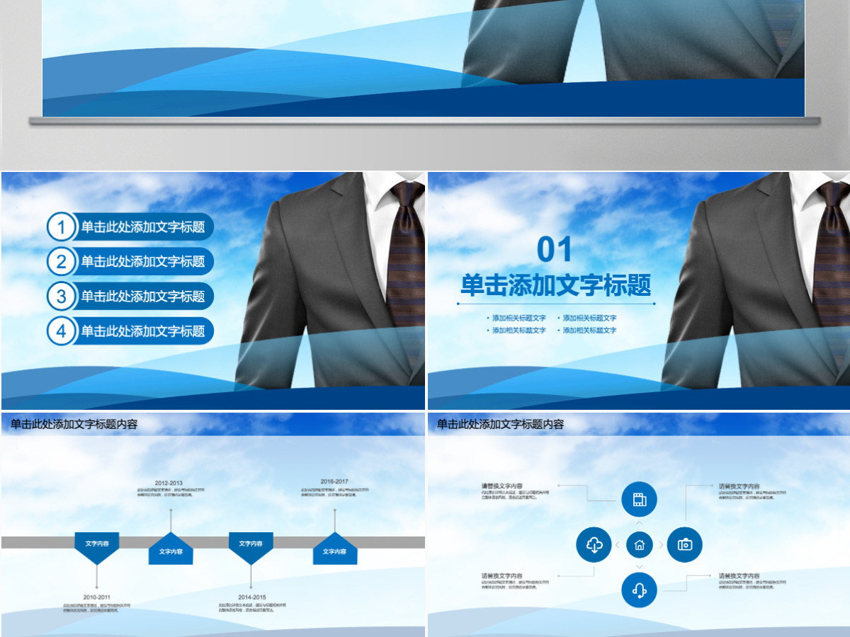 服务企业商务礼仪培训课件ppt模板 服务企业商务礼仪培训课件ppt模板