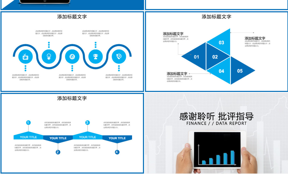 财务数据分析金融理财通用ppt