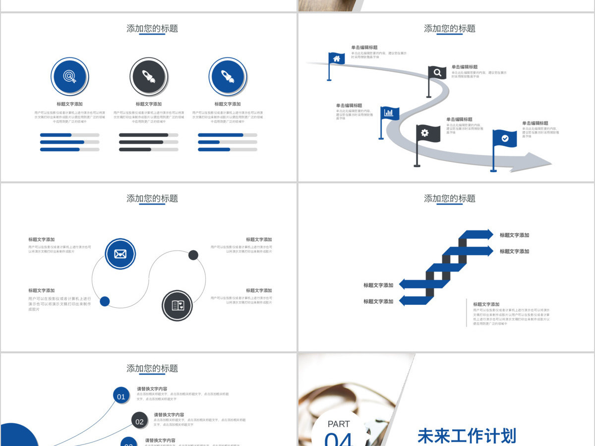 蓝色新闻工作者记者工作报告总结ppt模板 蓝色新闻工作者记者工作报告总结ppt模板