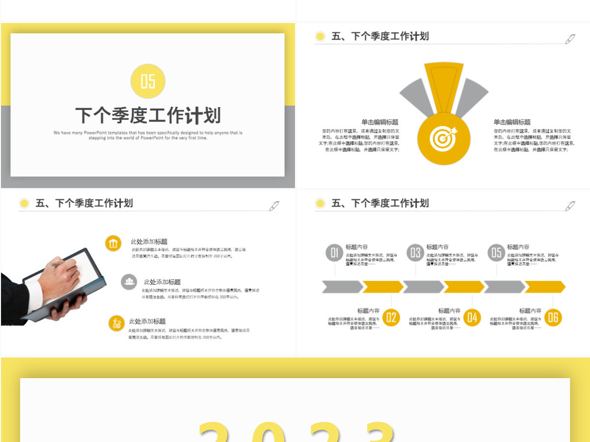 2023年亮丽黄月度工作总结工作汇报PPT模板