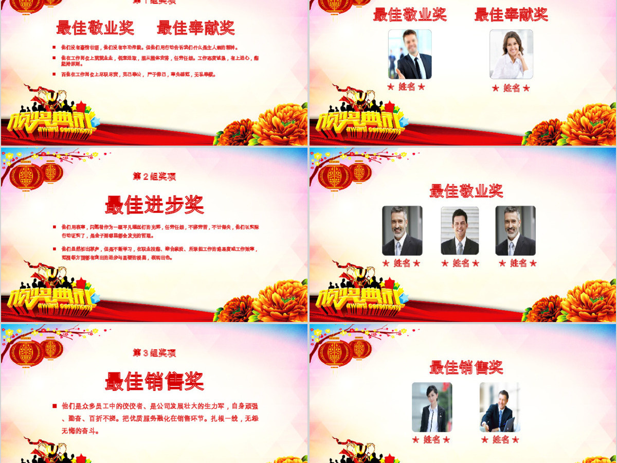 2017鸡年誓师员工动员大会PPT模板 2017鸡年誓师员工动员大会PPT模板