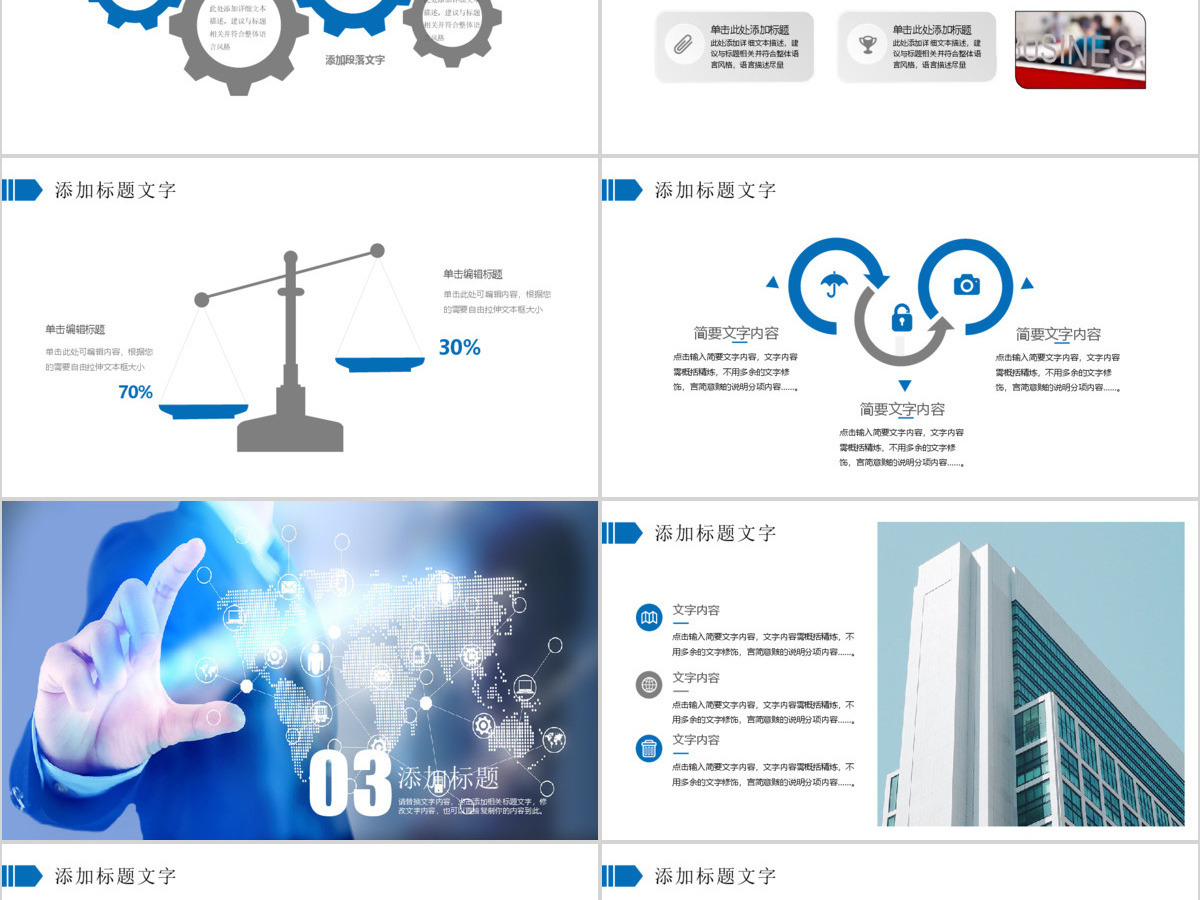 互联网+大数据云计算电子商务科技PPT 互联网+大数据云计算电子商务科技PPT
