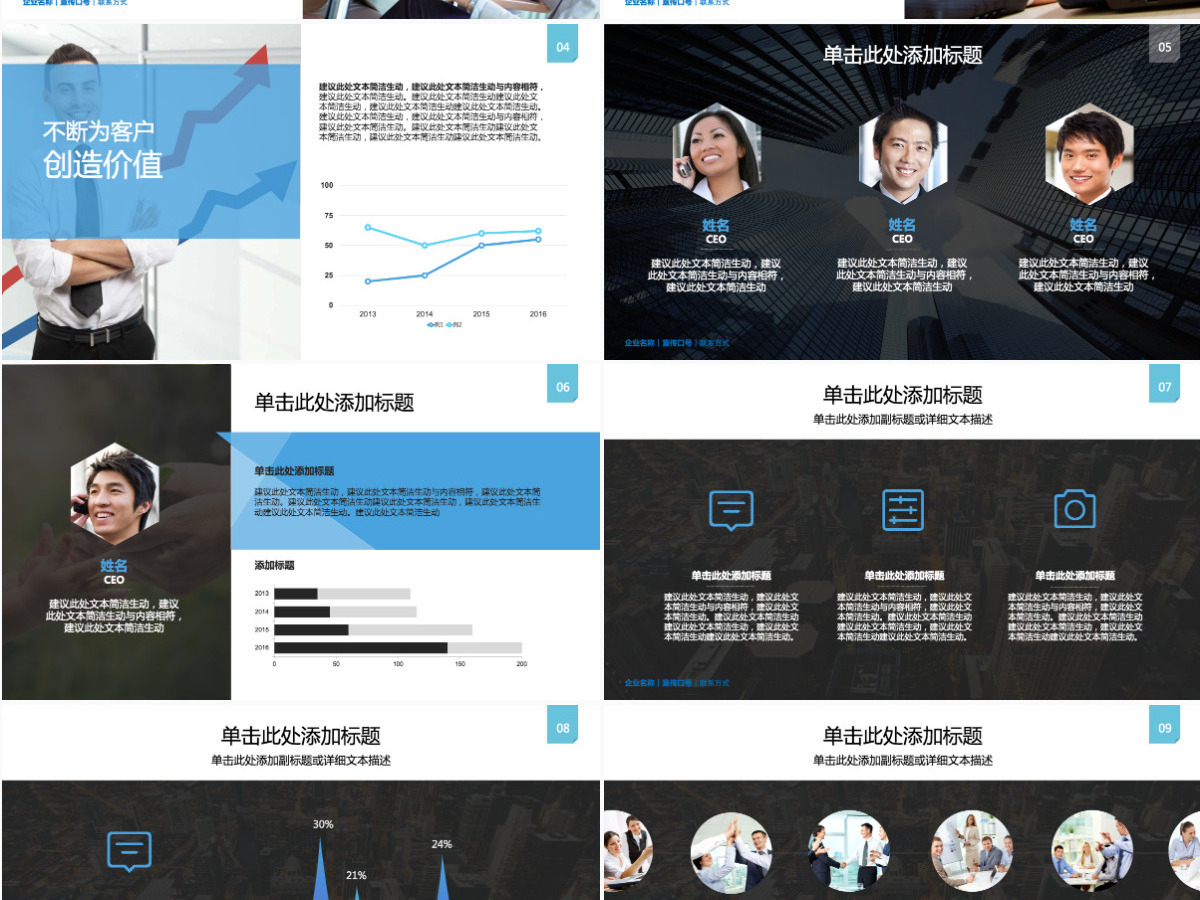 市场分析销售营销案例案例展示PPT模版 市场分析销售营销案例案例展示PPT模版