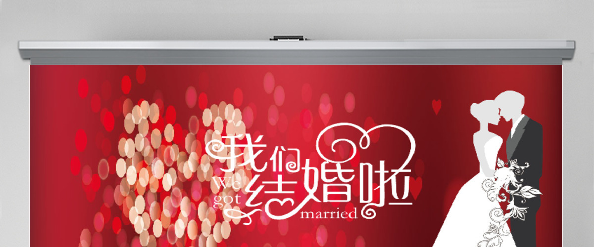 红色大气婚礼背景庆典相册婚庆ppt模板