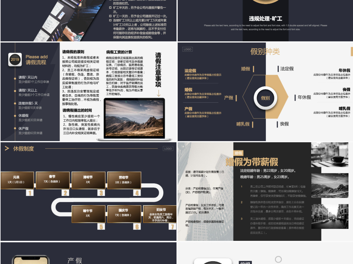 大气酷黑时尚高端实用企业新员工入职培训PPT模板