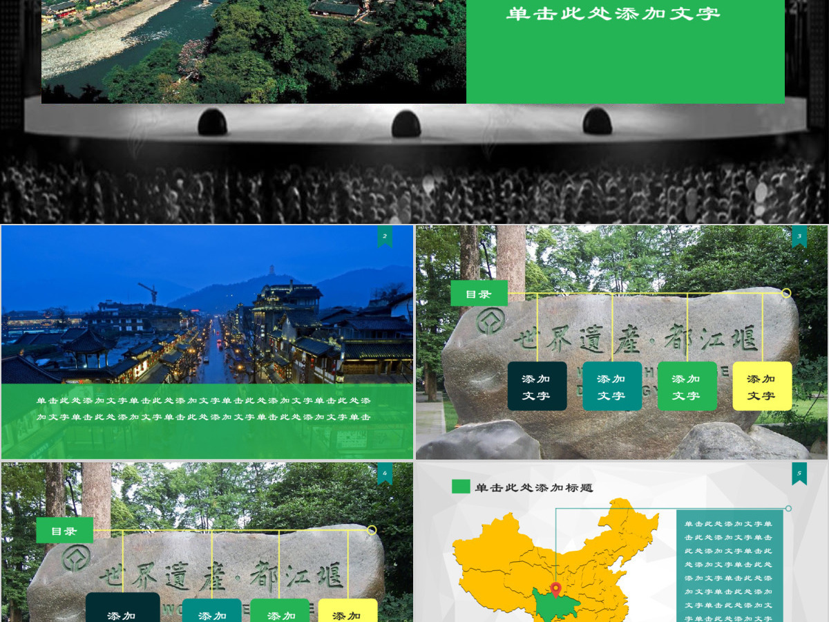 城市招商宣传推介PPT模板
