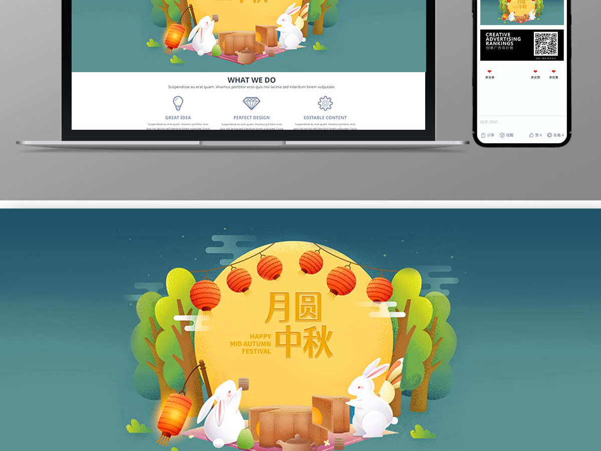 渐变色中秋节海报banner 渐变色中秋节海报banner