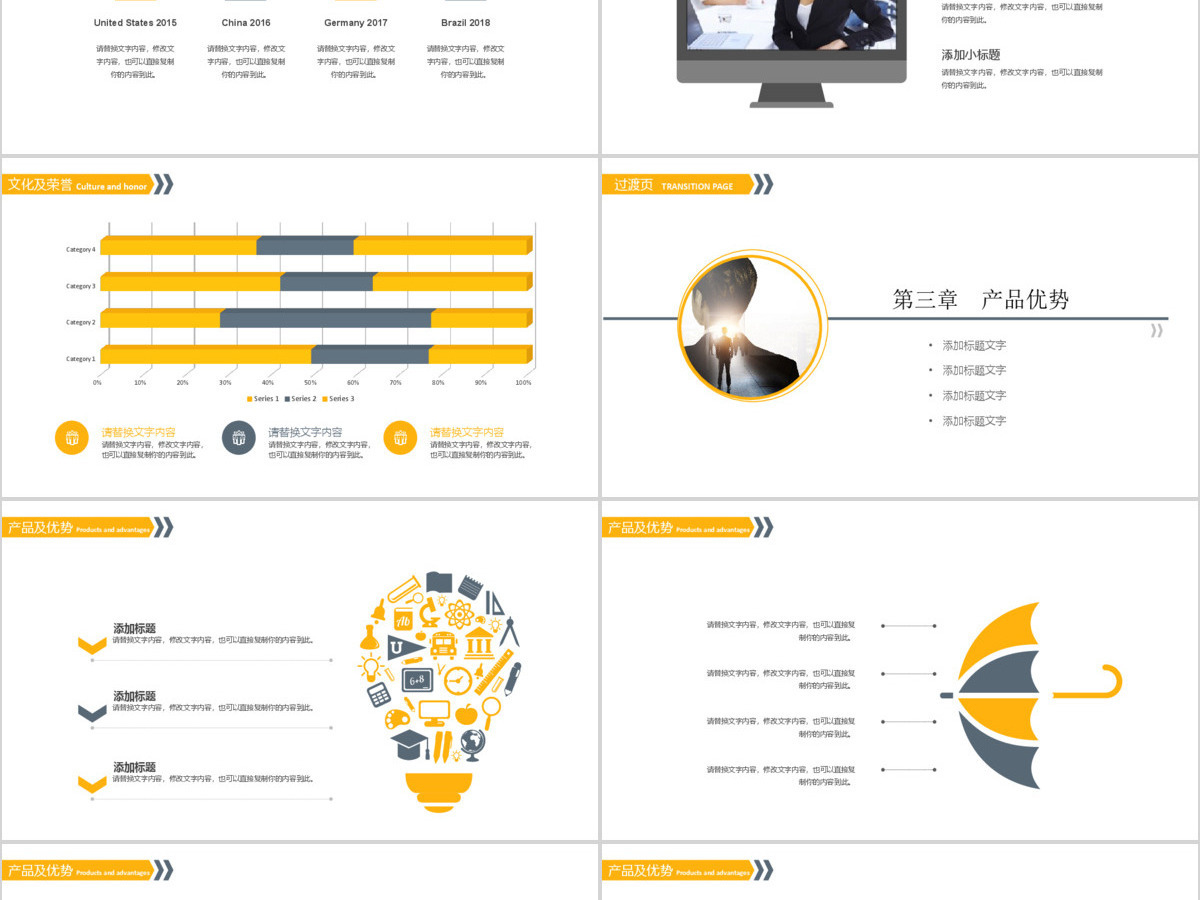企业宣传企业简介公司简介PPT