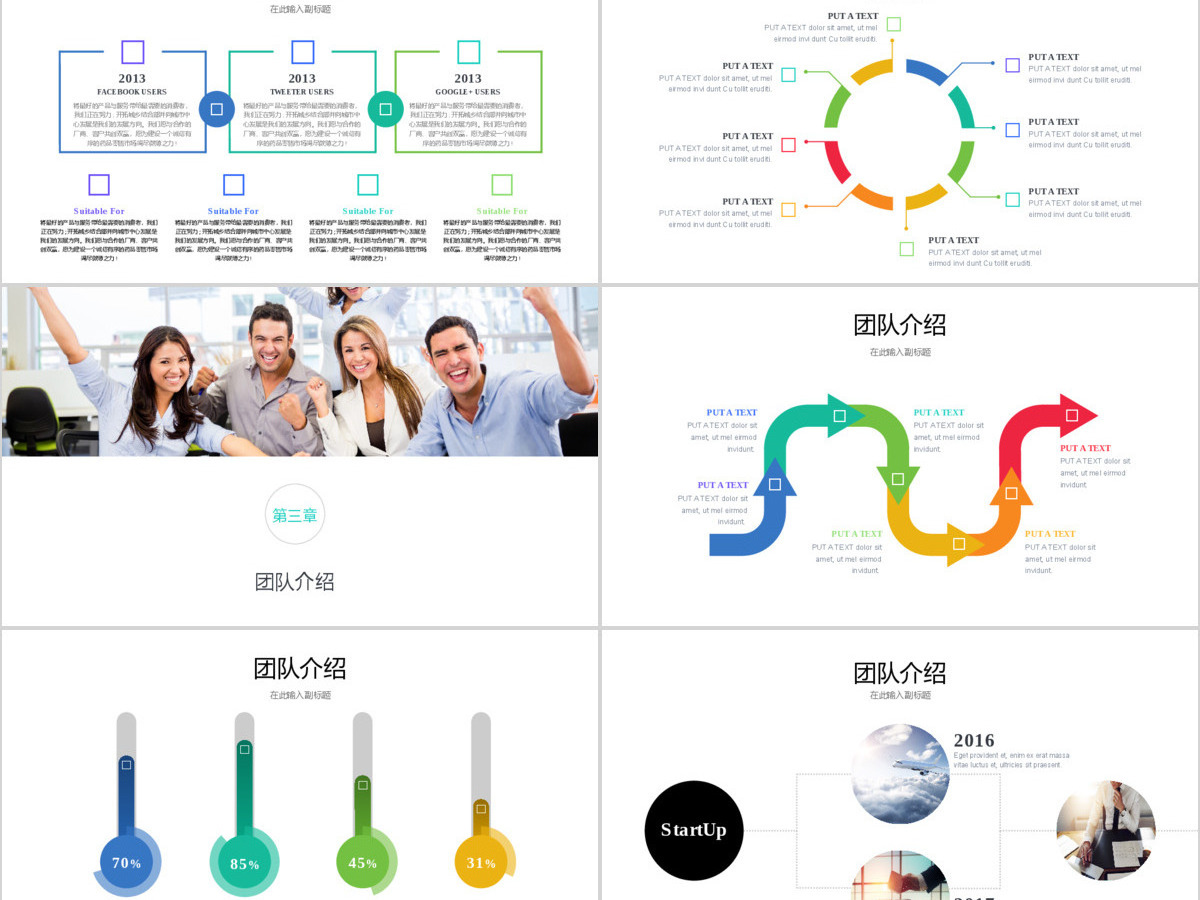 质感简约公司简介企业介绍公司宣传PPT 质感简约公司简介企业介绍公司宣传PPT