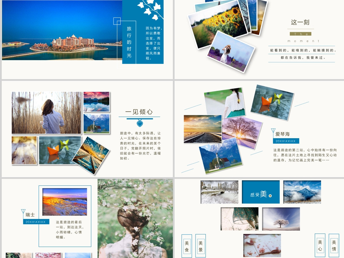 夏季夏日旅游日记电子相册PPT模板