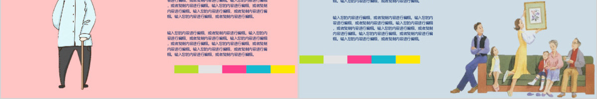 卡通类父亲节PPT通用模版