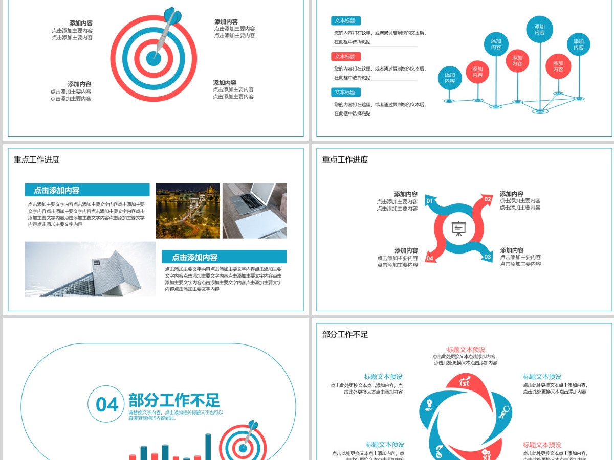 团队销售汇报动态PPT 团队销售汇报动态PPT
