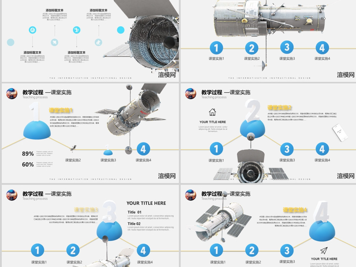 3D新锐视觉平滑变体震撼开场信息化教学设计说课PPT 3D新锐视觉平滑变体震撼开场信息化教学设计说课PPT