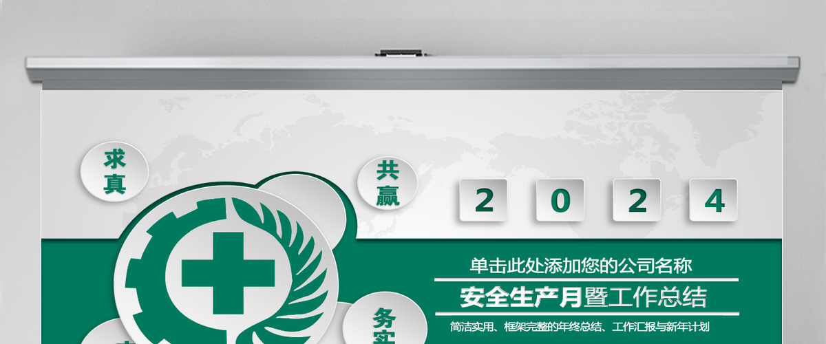 安全生产教育ppt设计模板下载 安全生产教育ppt设计模板下载