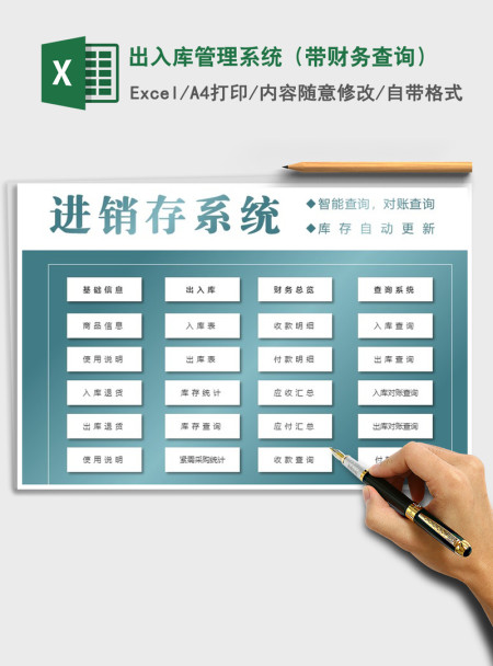 2021年出入库管理系统（带财务查询）