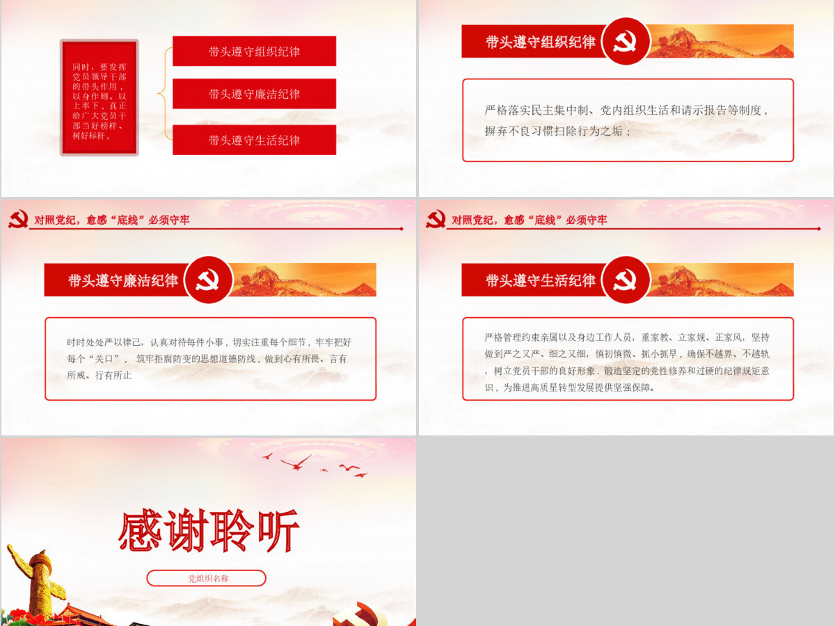原创不忘初心牢记使命对照党章党规找差距PPT-版权可商用 原创不忘初心牢记使命对照党章党规找差距PPT-版权可商用