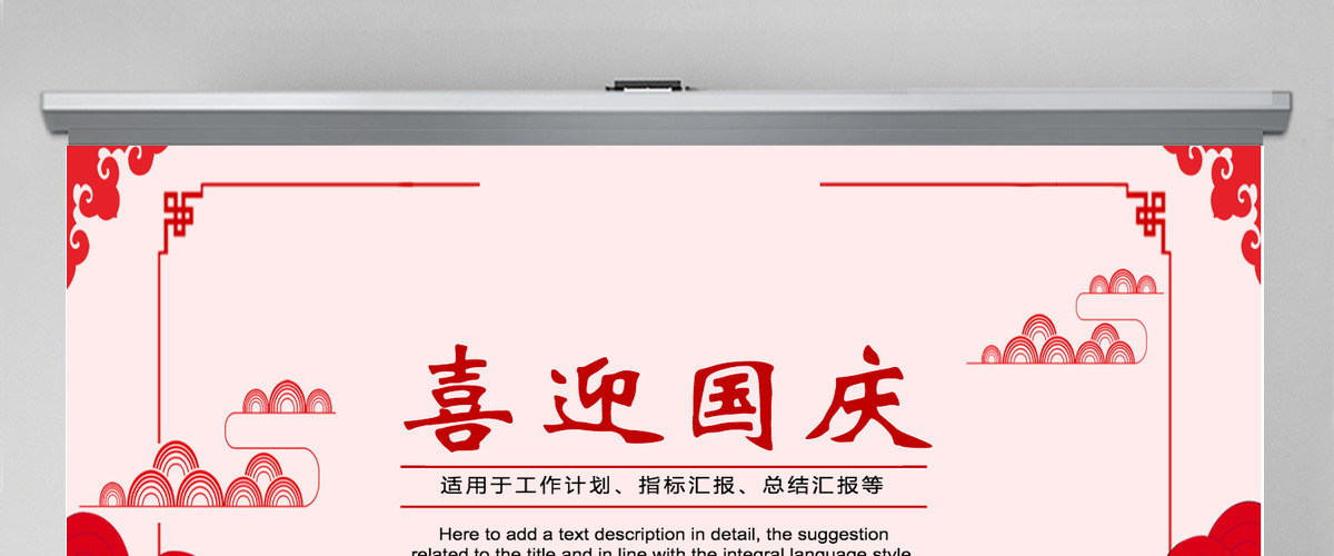 十一国庆祖国68周年国庆ppt 十一国庆祖国68周年国庆ppt