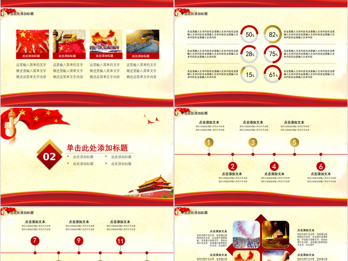 红色微立体共青团团委团课年终总结新年计划PPT模板幻灯片