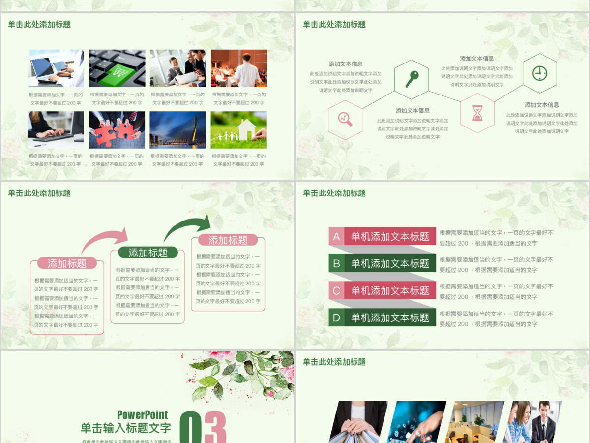 小清新工作计划工作汇报总结PPT