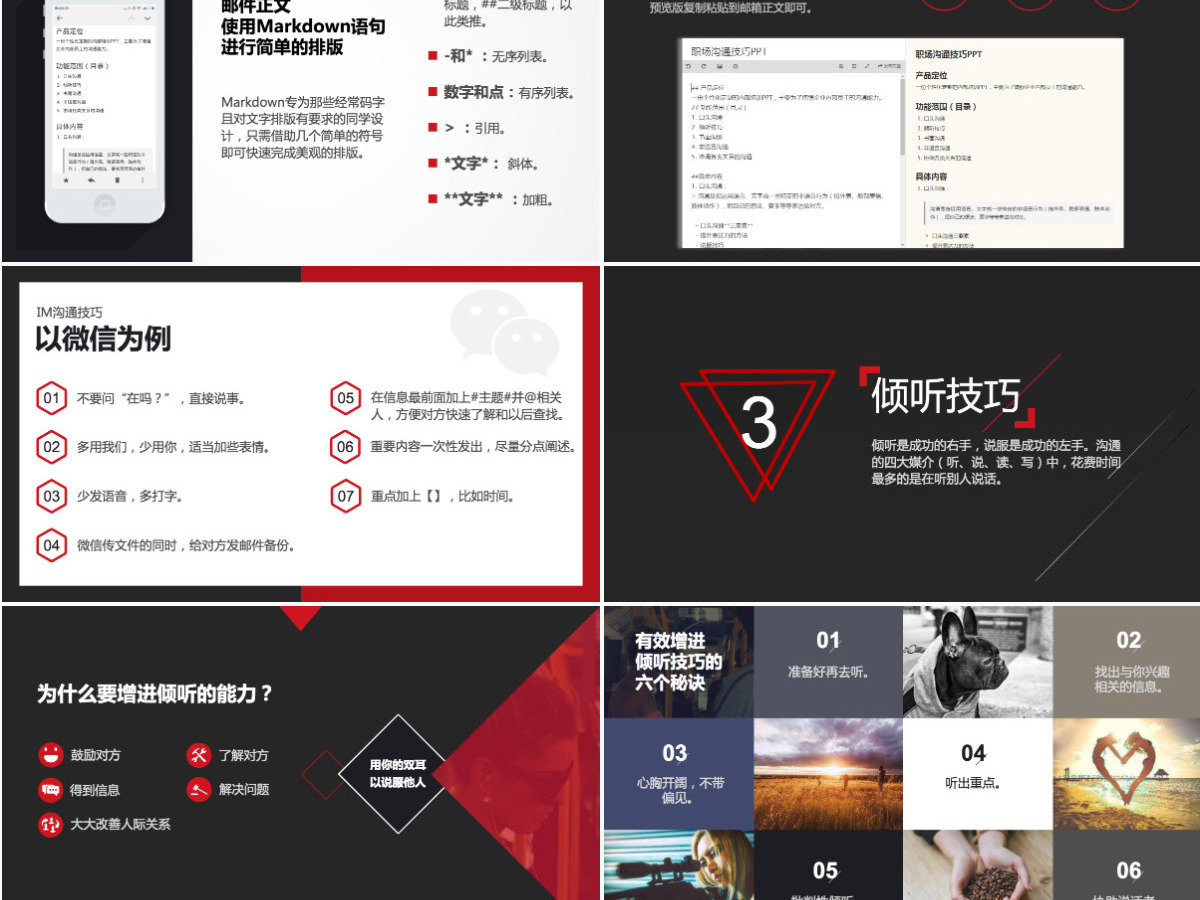 企业新员工入职沟通培训PPT模板幻灯片 企业新员工入职沟通培训PPT模板幻灯片