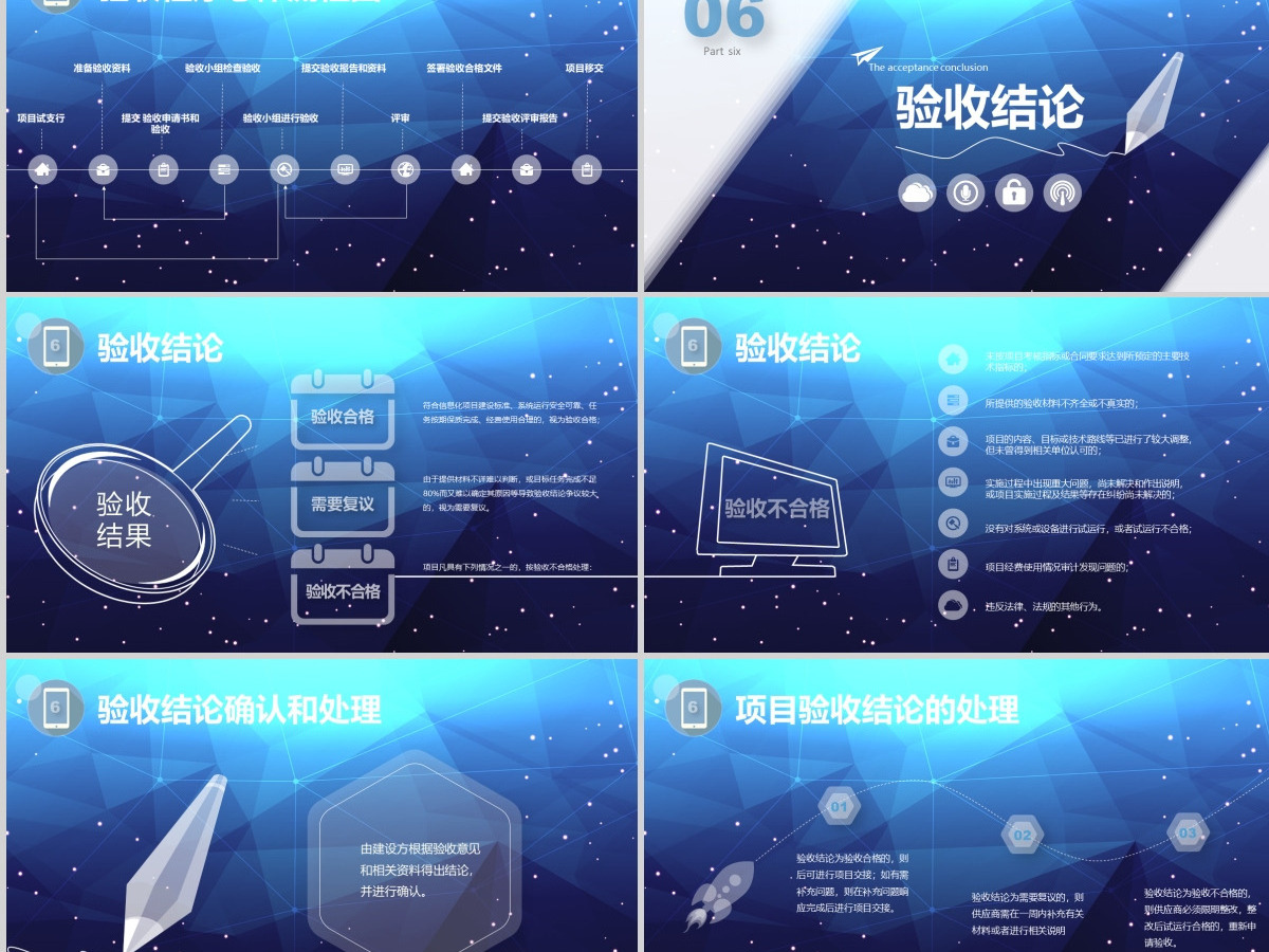 项目汇报高端商务项目验收方案特效视频开场培训课件ios风PPT 项目汇报高端商务项目验收方案特效视频开场培训课件ios风PPT