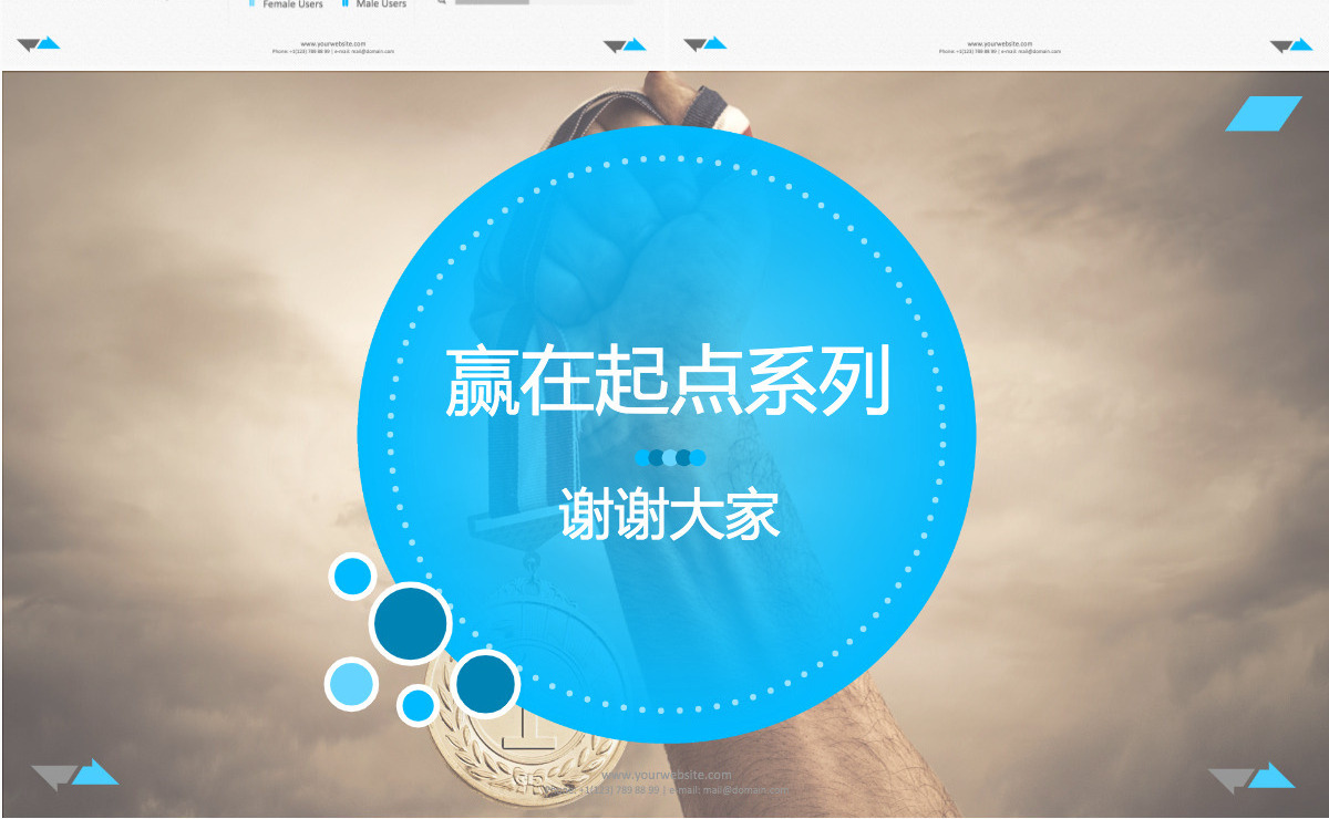 高端公司宣传计划总结关系列表数据图表合集