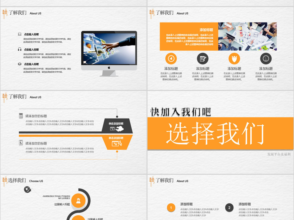 春季公司招聘宣讲企业招聘会校园招聘PPT 春季公司招聘宣讲企业招聘会校园招聘PPT