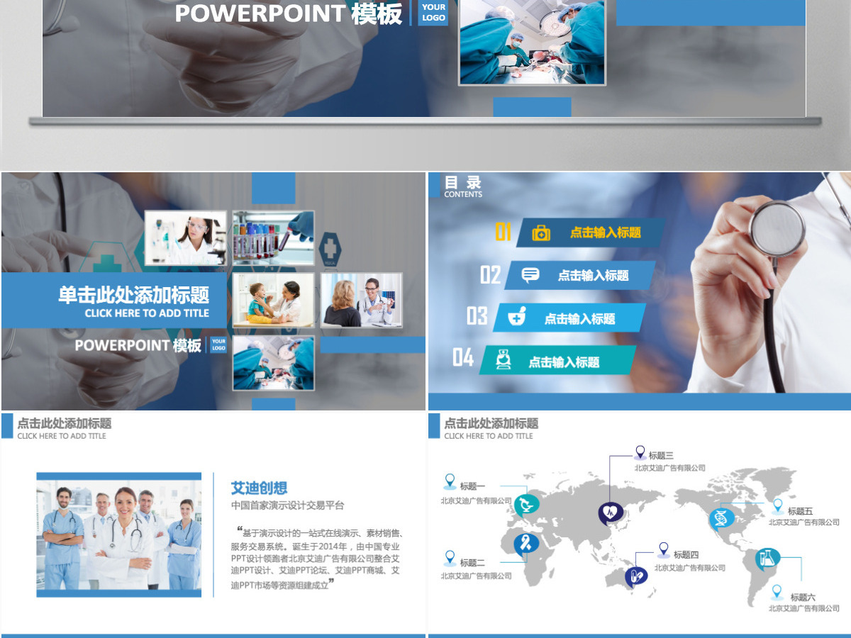 医院医学医疗工作总结汇报PPT 医院医学医疗工作总结汇报PPT