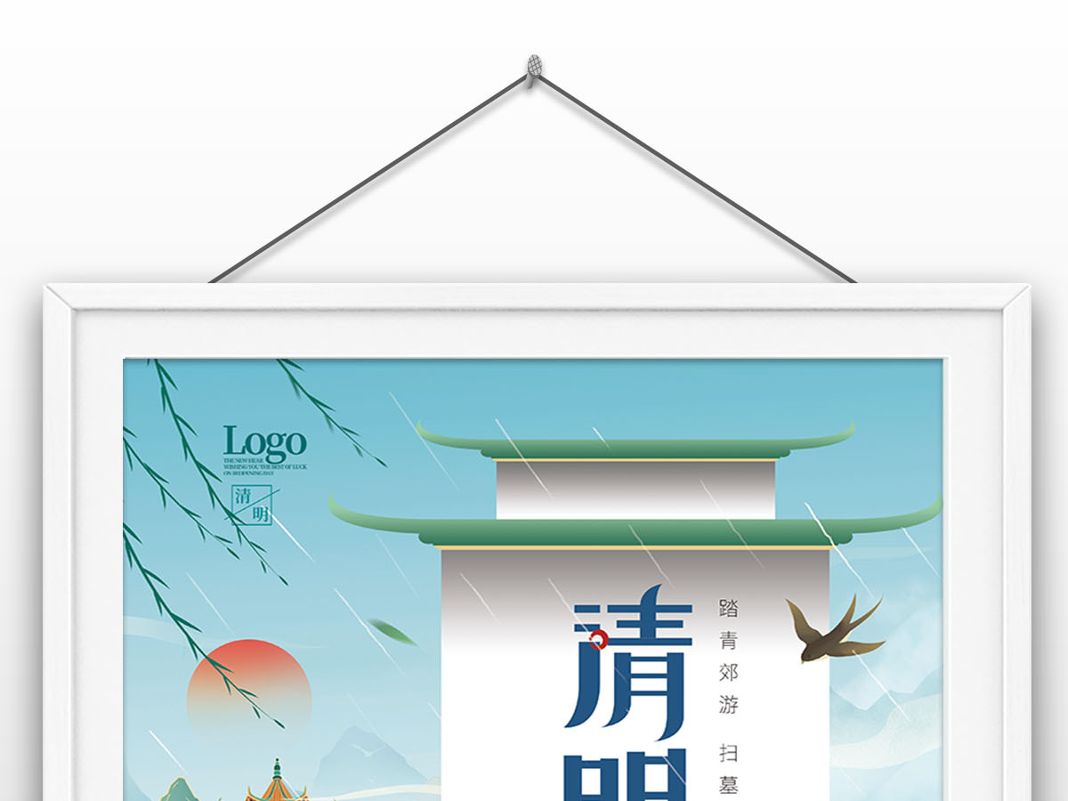 2022年踏青郊游扫墓祭祖二十四节气国潮风格手绘清明节插画设计 2022年踏青郊游扫墓祭祖二十四节气国潮风格手绘清明节插画设计