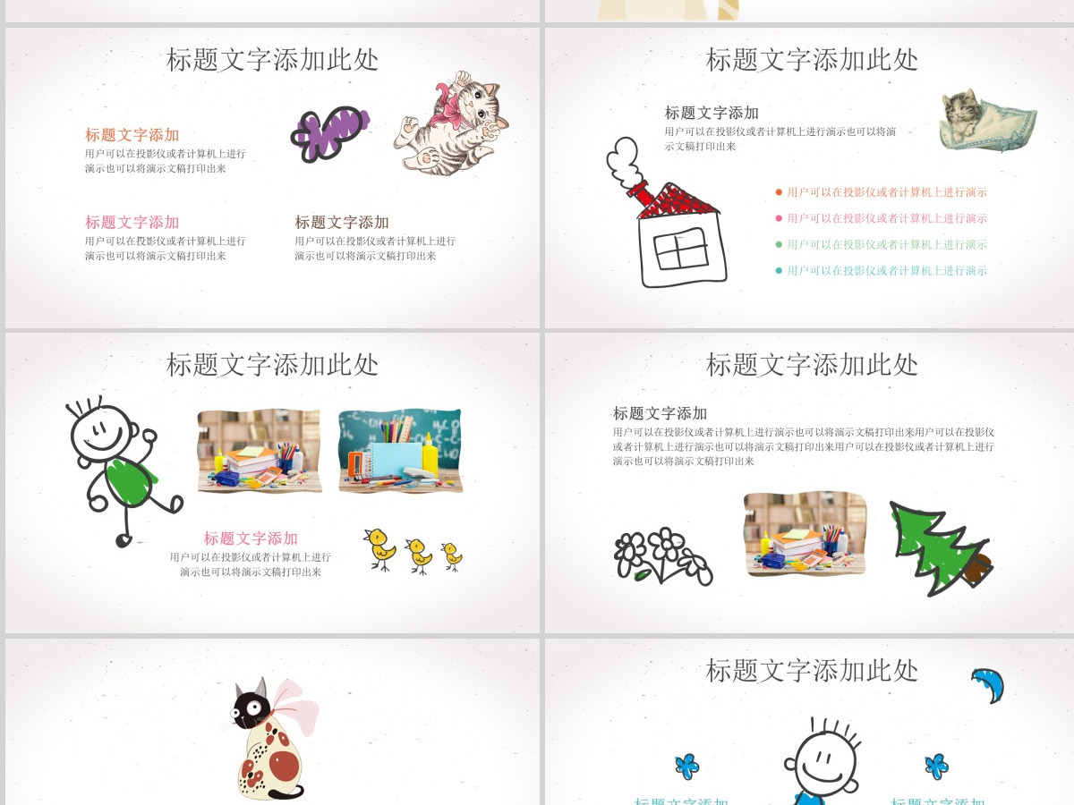 猫咪教育卡通课件PPT模板