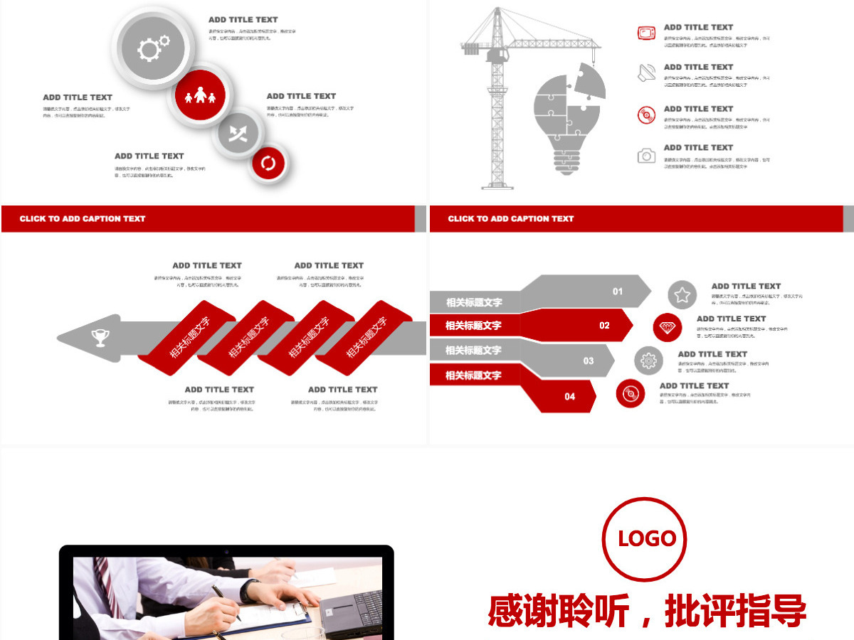 时尚微立体招商银行工作总结计划动态PPT