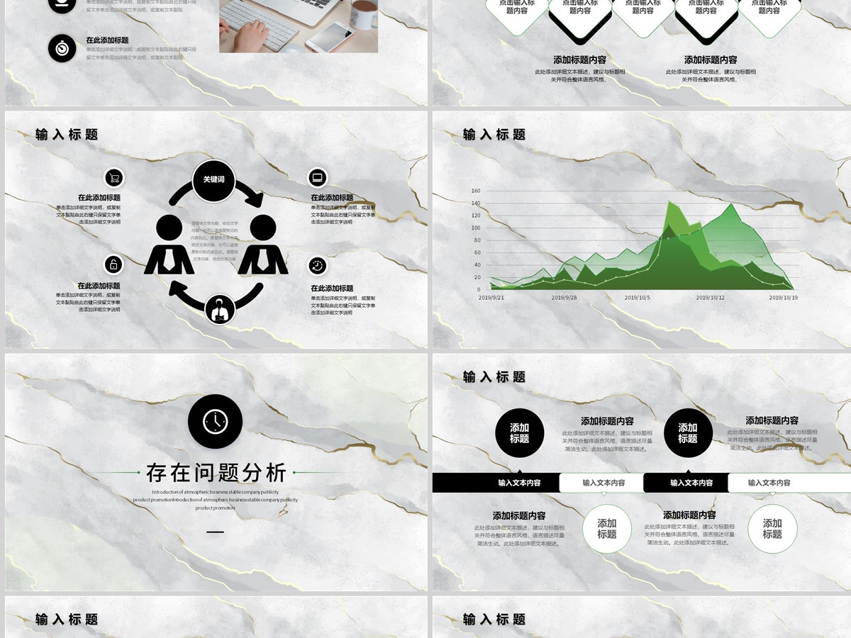 2022三季度工作计划大理石纹路简洁商务风年中工作总结季度工作计划报告模板PPT