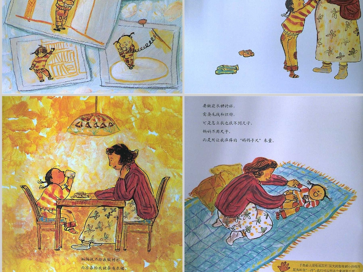 我家漂亮的尺子数学绘本教育课件PPT模板 我家漂亮的尺子数学绘本教育课件PPT模板