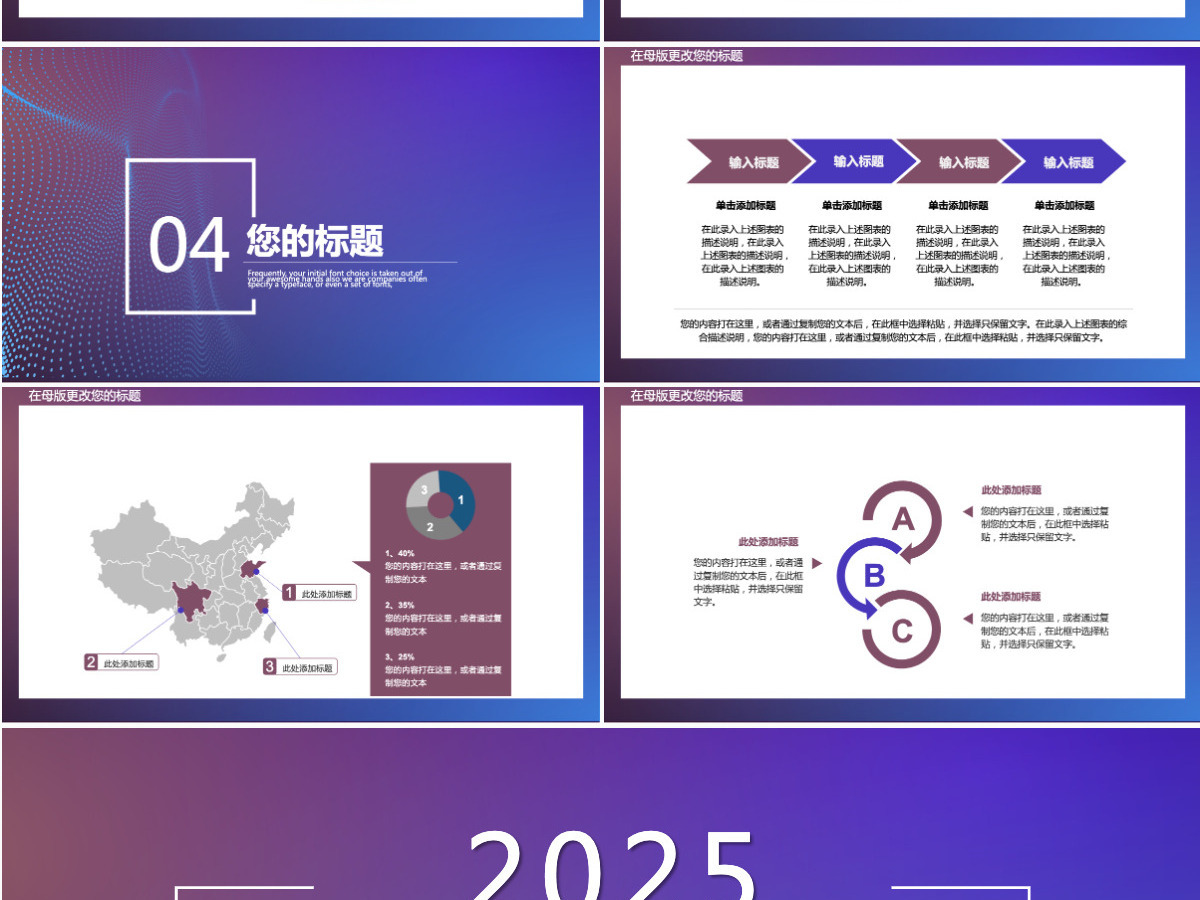 简约大气采购部工作汇报PPT