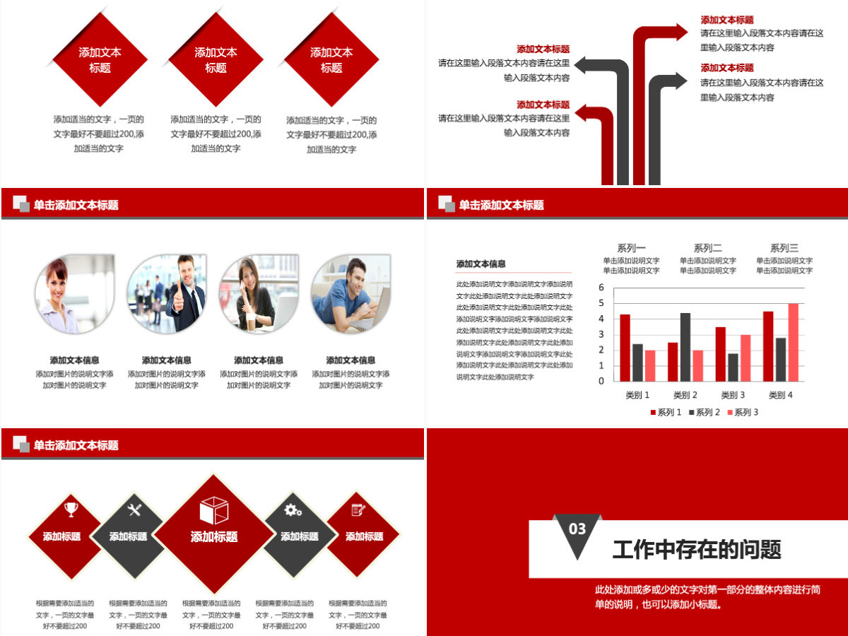 招商银行招行工作总结计划PPT模板幻灯片 招商银行招行工作总结计划PPT模板幻灯片