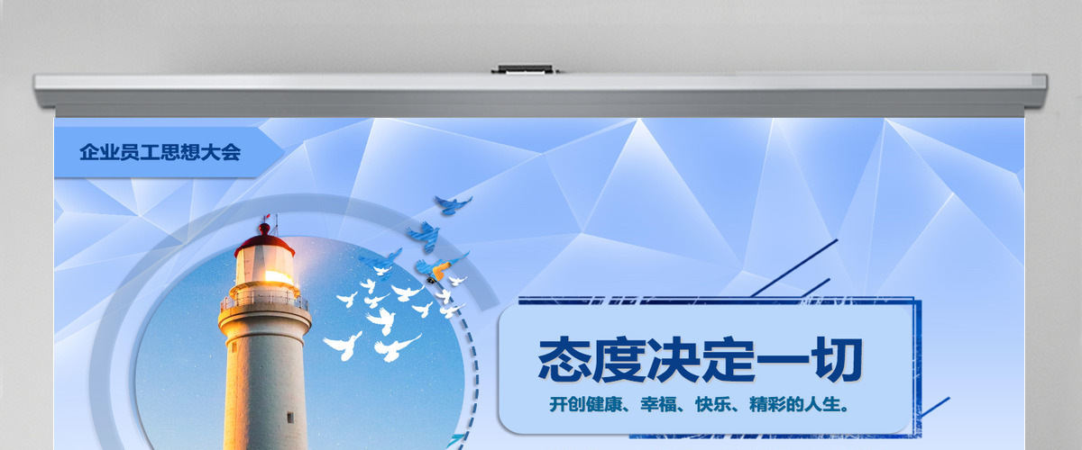 企业文化团队建设员工管理培训心态培训课件ppt模板 企业文化团队建设员工管理培训心态培训课件ppt模板
